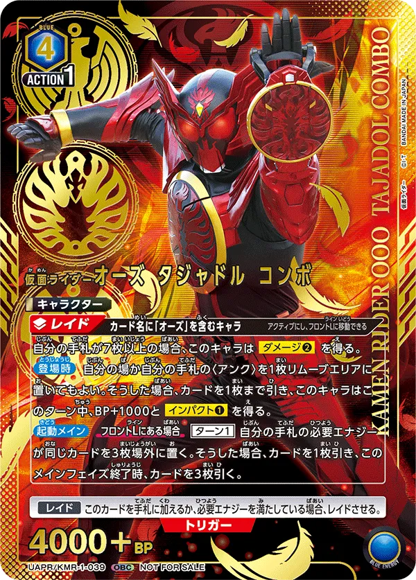 Kamen Rider OOO Tajadol Combo (OBC) — alternate art