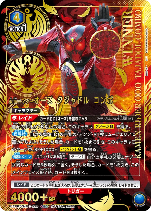 Kamen Rider OOO Tajadol Combo (OBC) — alternate art