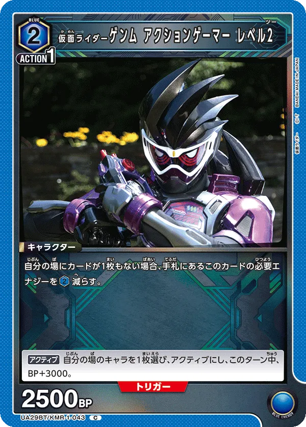 Kamen Rider Genm Action Gamer Level 2