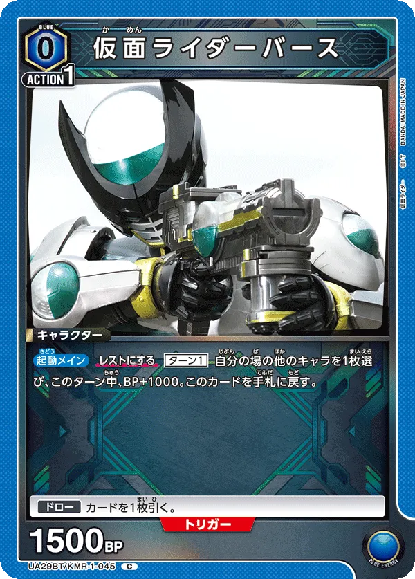 Kamen Rider Birth