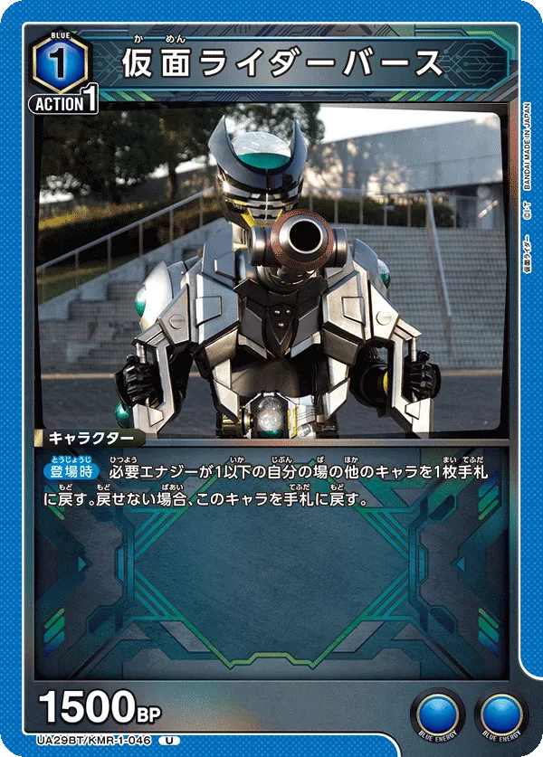 Kamen Rider Birth