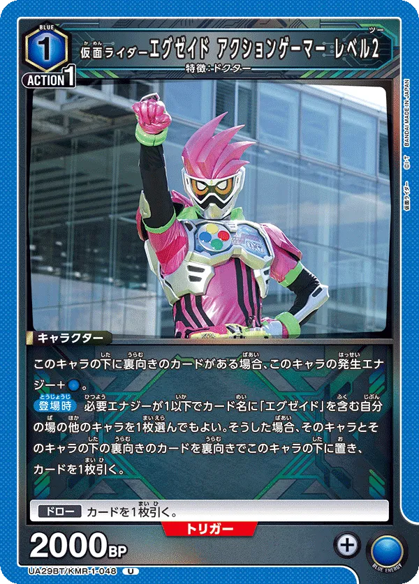 Kamen Rider Ex-Aid Action Gamer Level 2