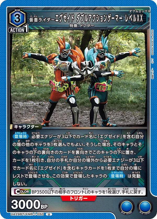 Kamen Rider Ex-Aid Double Action Gamer Level XX