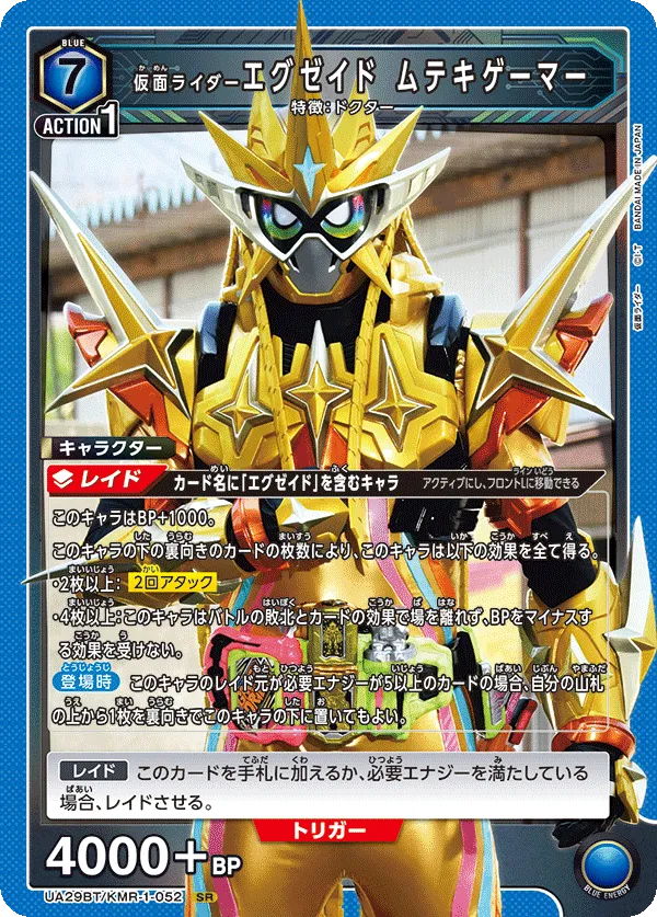 Kamen Rider Ex-Aid Muteki Gamer