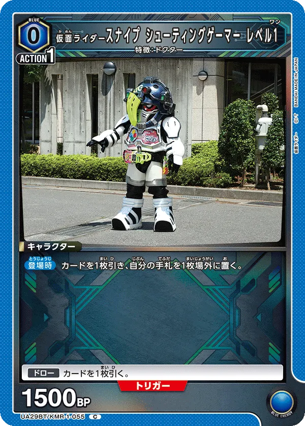 Kamen Rider Snipe Shooting Gamer Level 1
