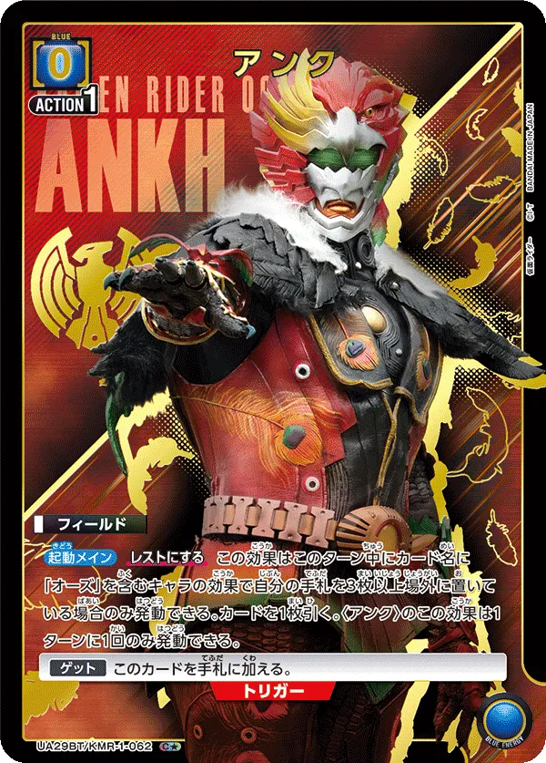 Ankh (ALT) — alternate art
