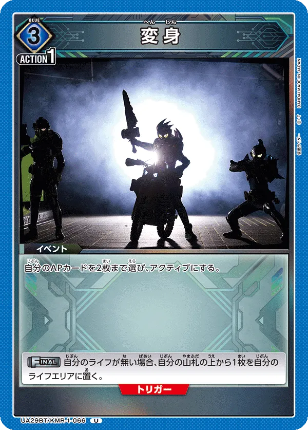 Henshin