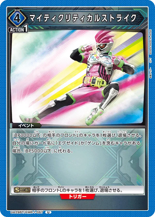 Mighty Critical Strike