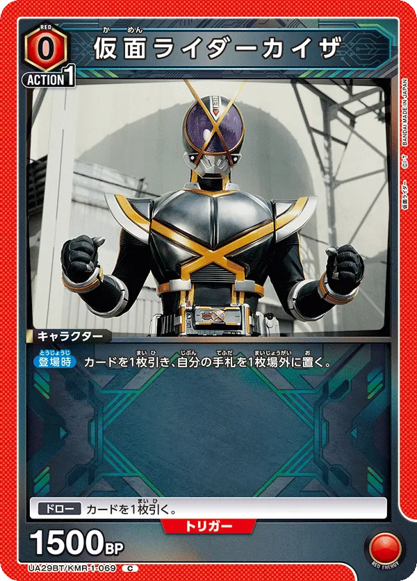 Kamen Rider Kaixa