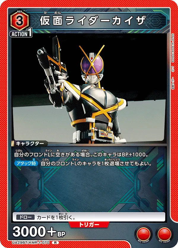 Kamen Rider Kaixa