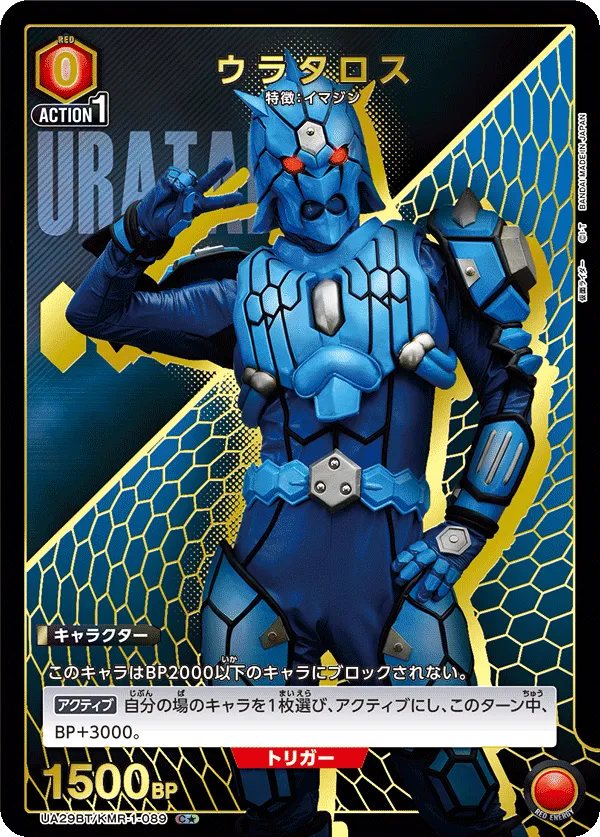 Urataros (ALT) — alternate art