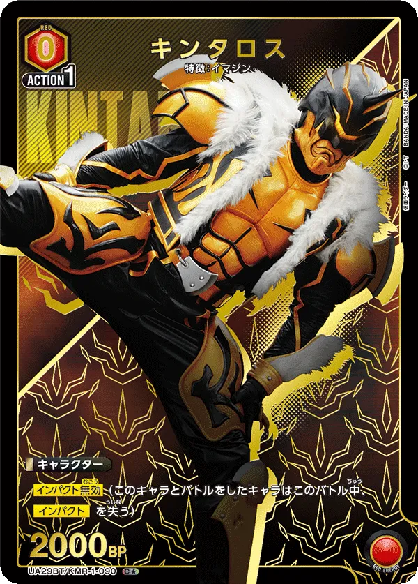 Kintaros (ALT) — alternate art