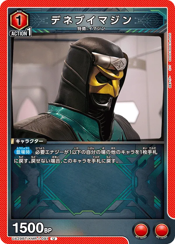 Deneb Imagin