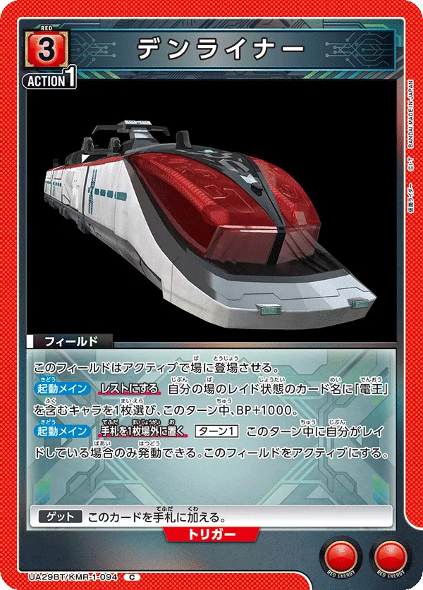 DenLiner