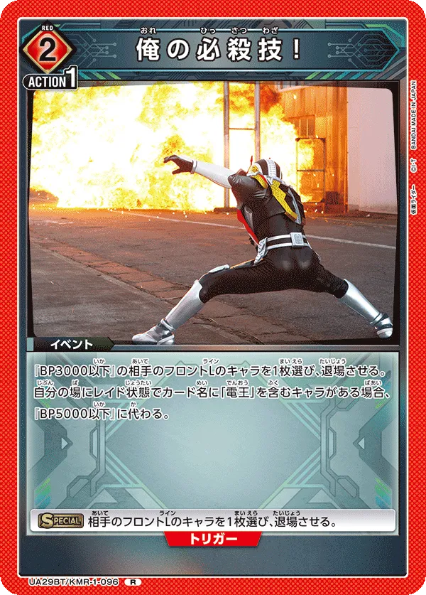 My Special Move!