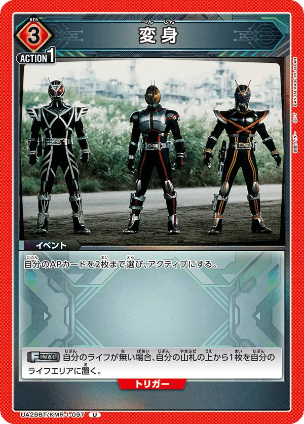 Henshin