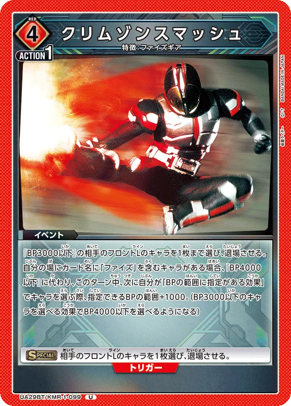 Crimson Smash
