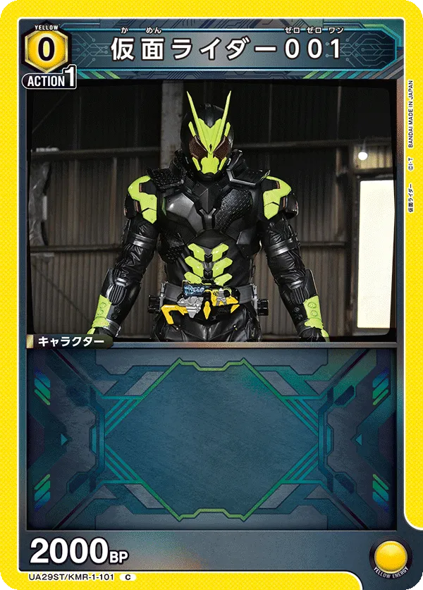 Kamen Rider 001