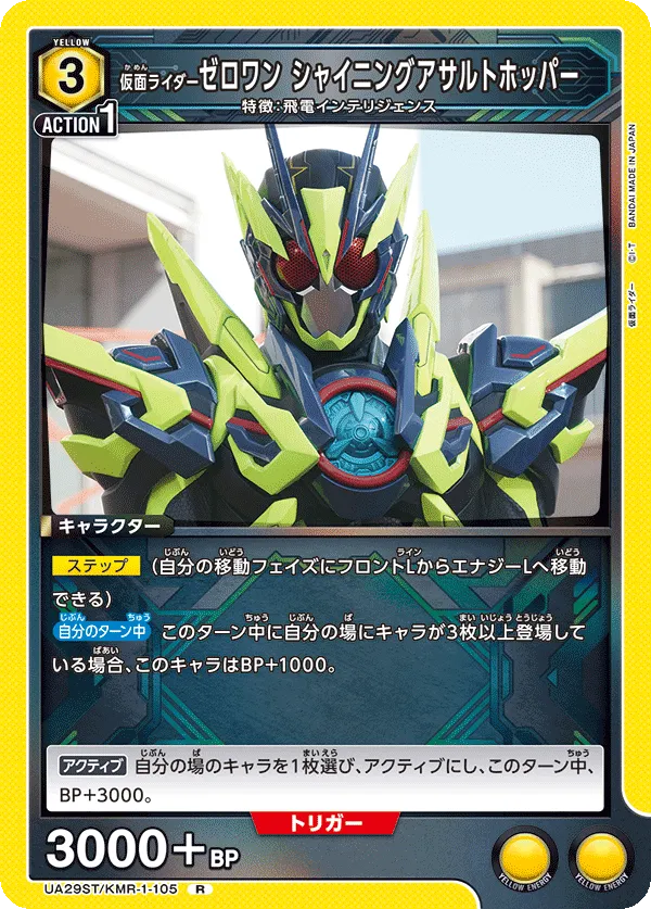 Kamen Rider Zero-One Shining Assault Hopper