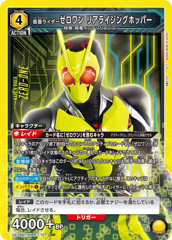 Kamen Rider Zero-One Realizing Hopper
