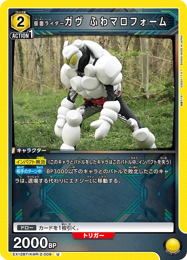 Kamen Rider Gavv Fuwamallow Form