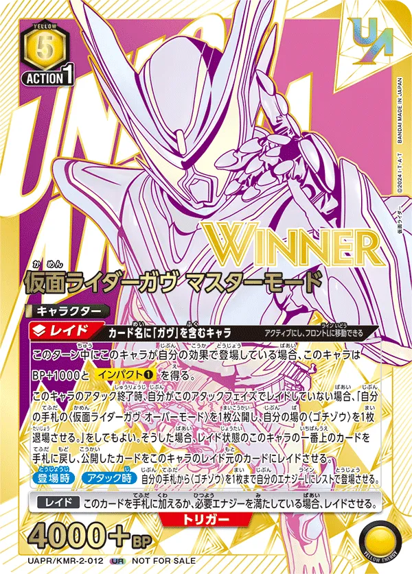 Kamen Rider Gavv Master Mode (UR) — alternate art