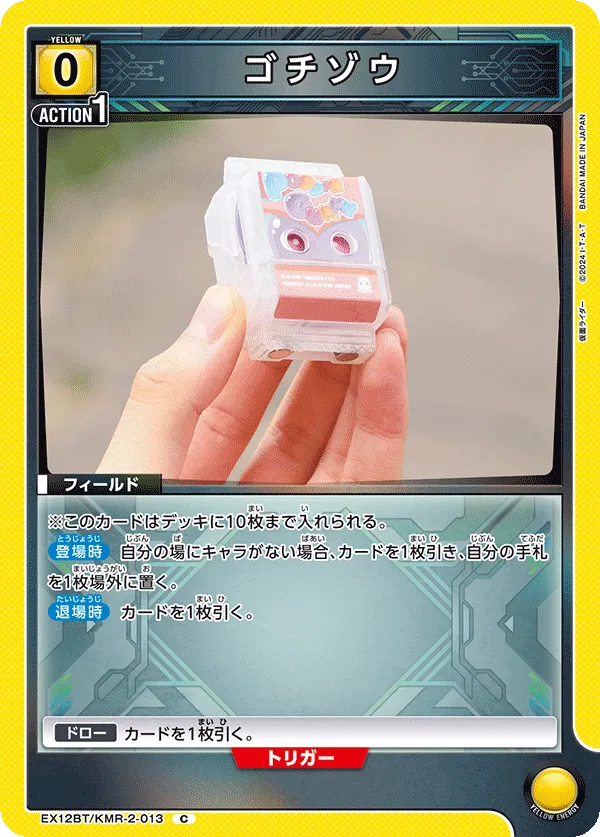 Gochizo