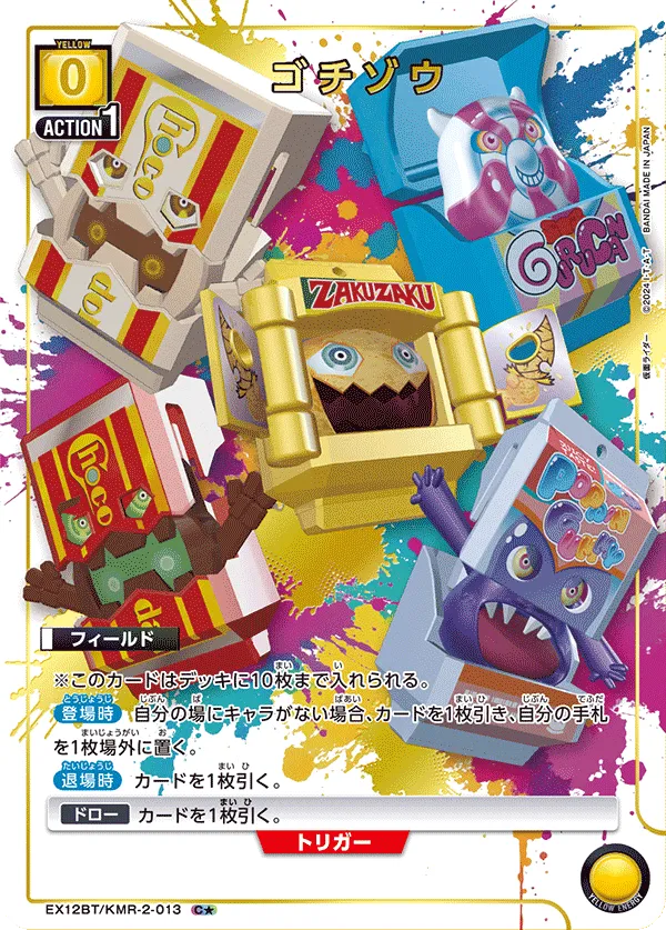 Gochizo (ALT) — alternate art