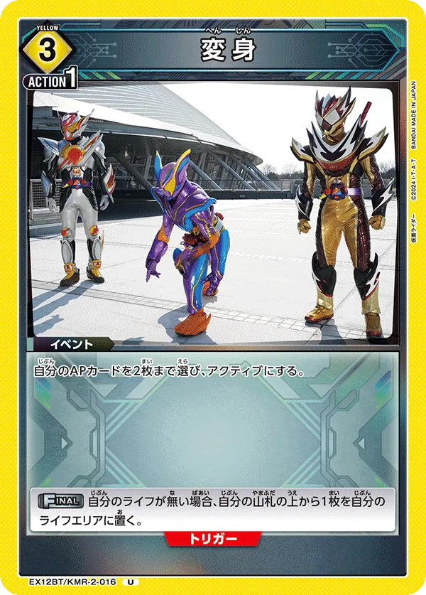 Henshin
