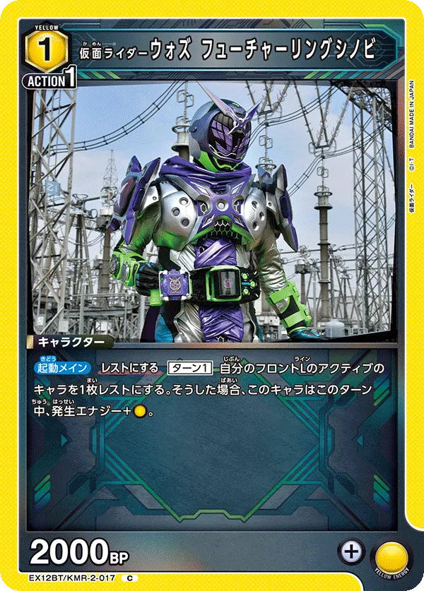 Kamen Rider Woz Futuring Shinobi