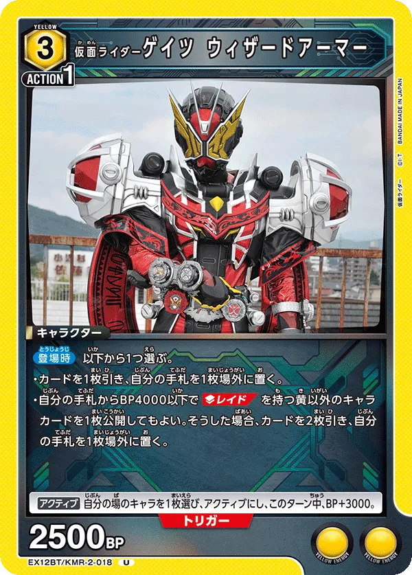 Kamen Rider Geiz Wizard Armor