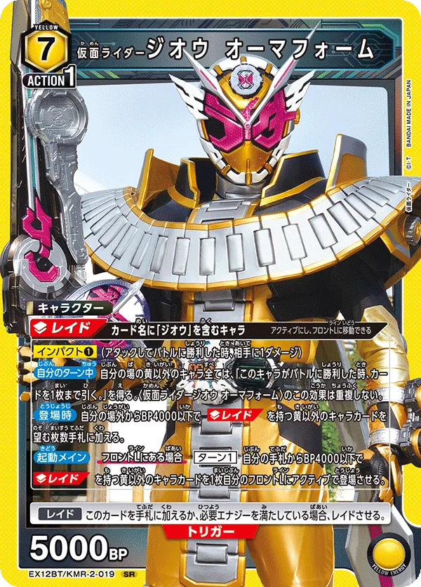 Kamen Rider Zi-O Ohma Form