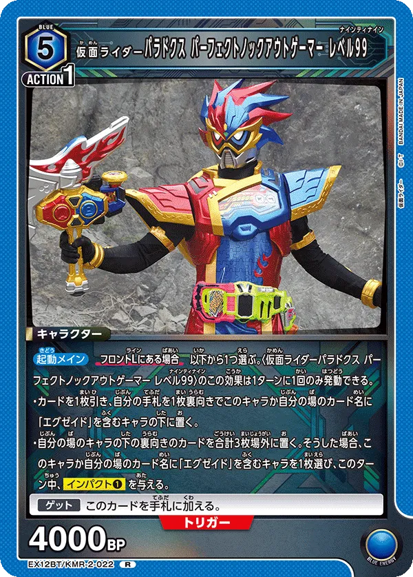 Kamen Rider Paradox Perfect Knockout Gamer Level 99