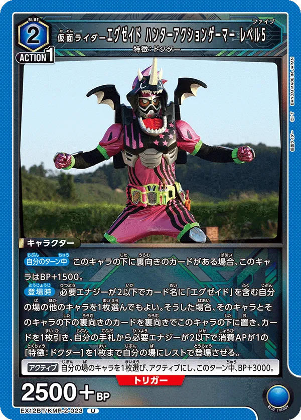 Kamen Rider Ex-Aid Hunter Action Gamer Level 5