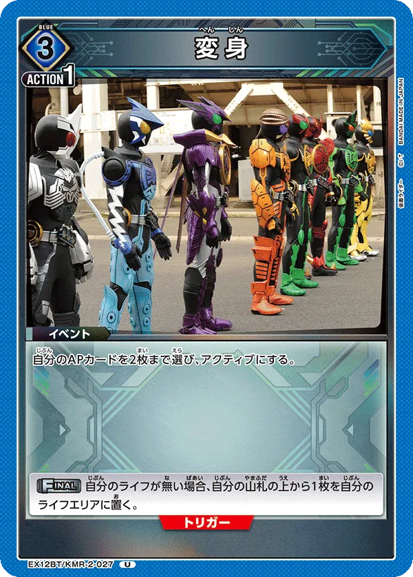 Henshin