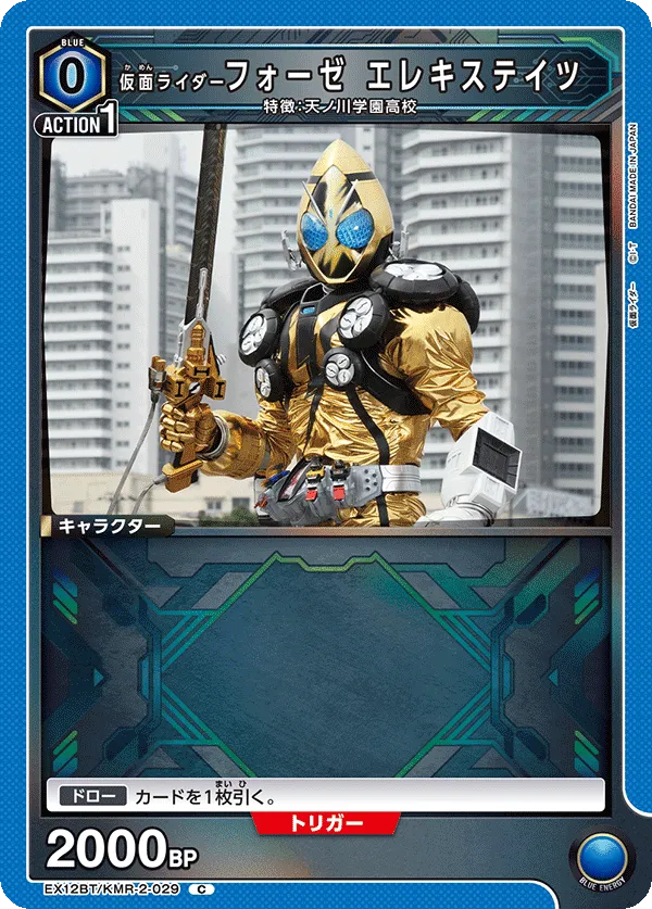 Kamen Rider Fourze Elek States