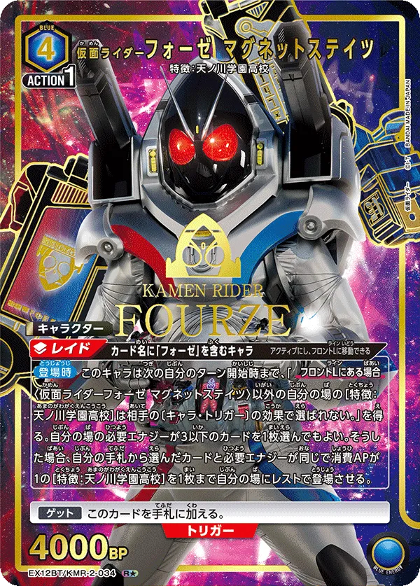 Kamen Rider Fourze Magnet States (ALT) — alternate art