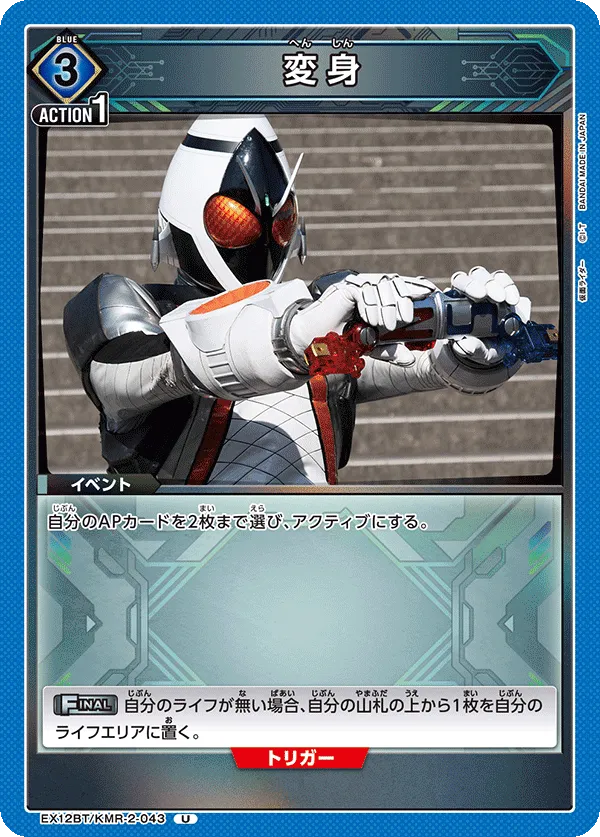 Henshin
