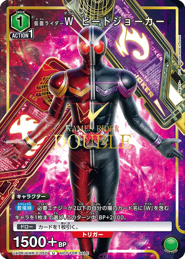 Kamen Rider W HeatJoker (ALT) — alternate art