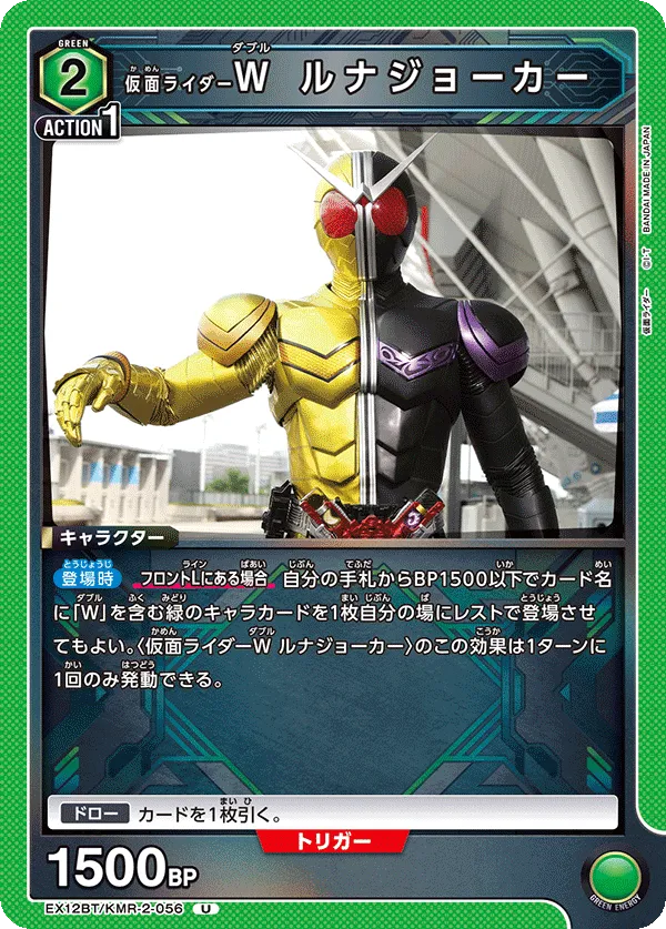 Kamen Rider W LunaJoker