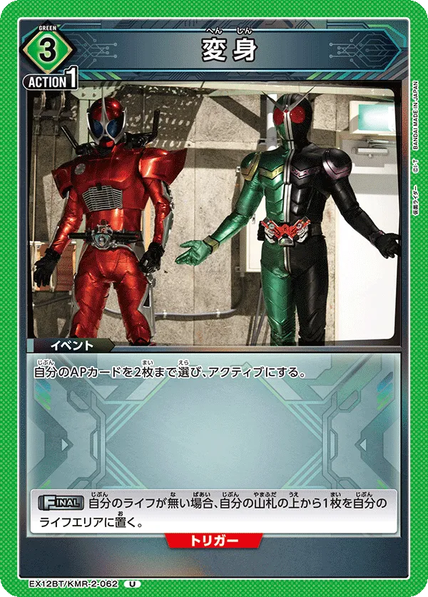 Henshin