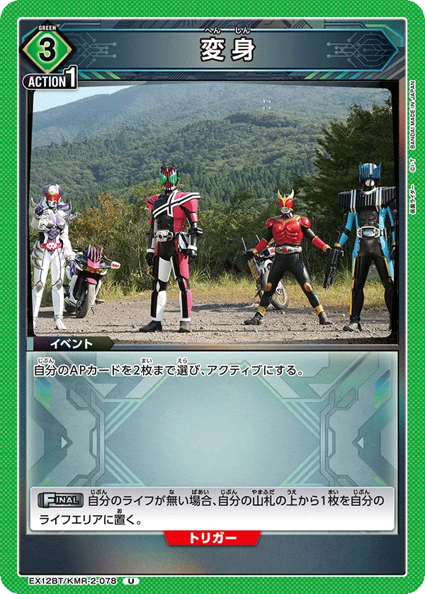 Henshin
