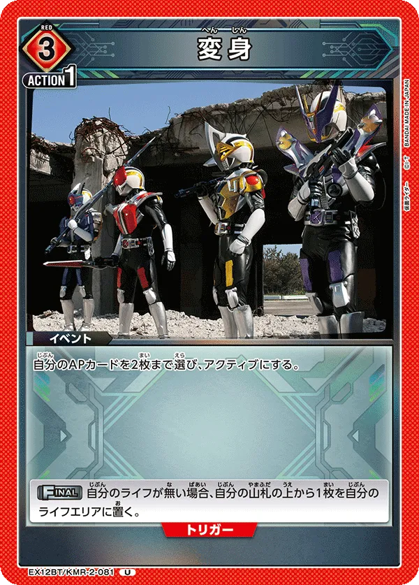 Henshin