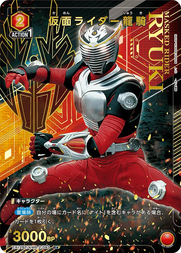 Kamen Rider Ryuki (ALT) — alternate art