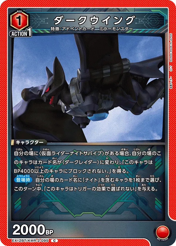 Darkwing