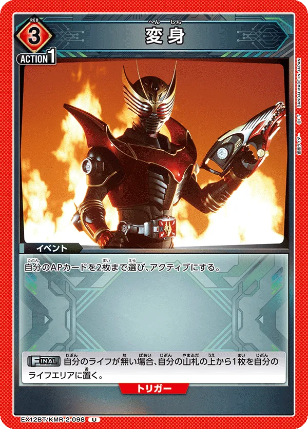 Henshin