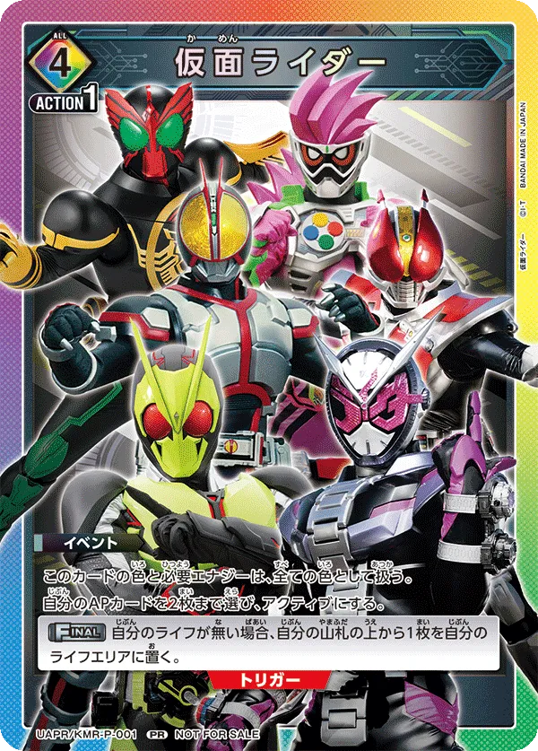 Kamen Rider