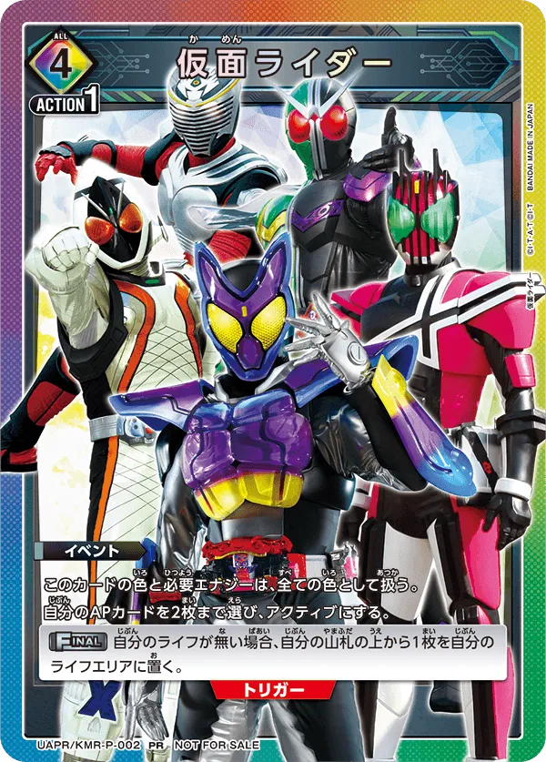 Kamen Rider