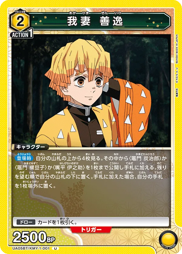 Agatsuma Zenitsu