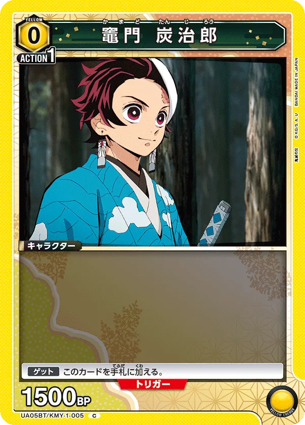 Kamado Tanjiro
